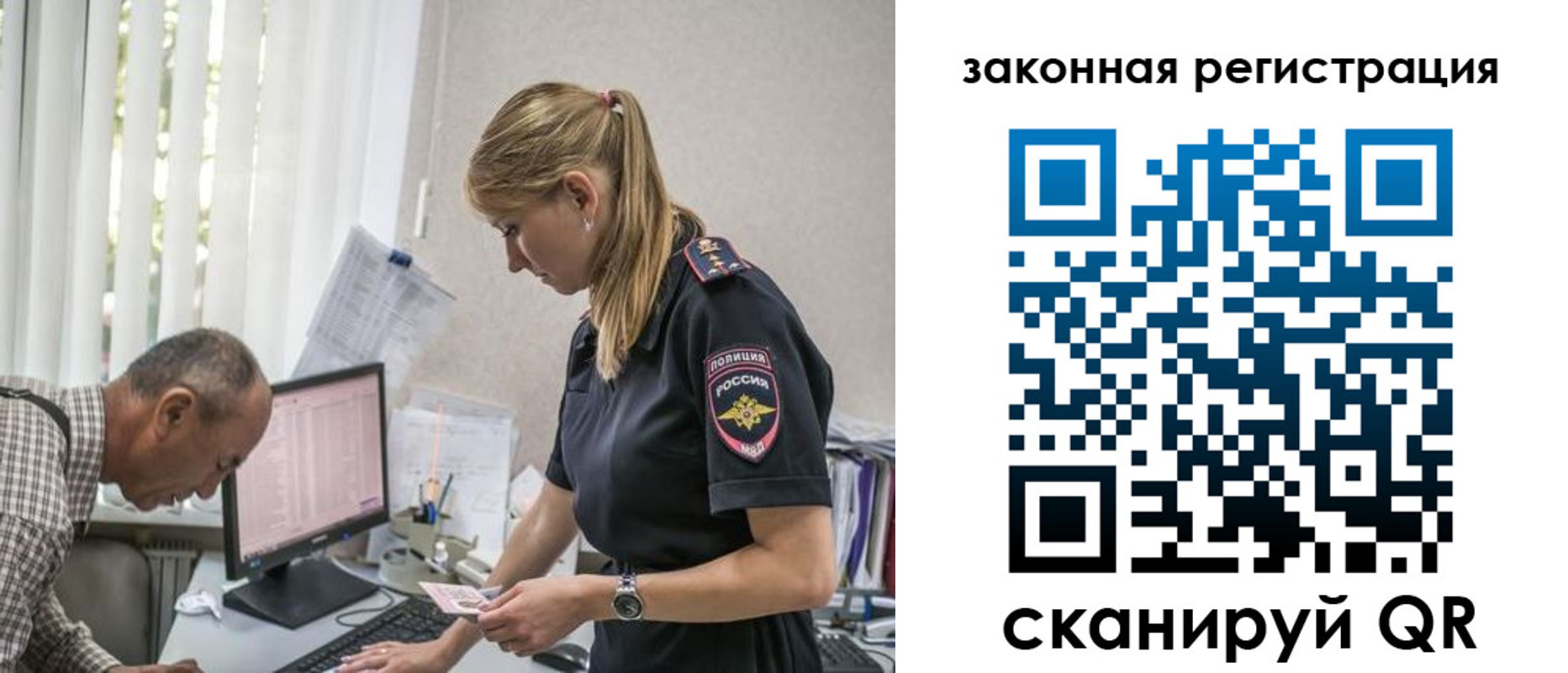 прописка 2025 в Йошкар-Оле
