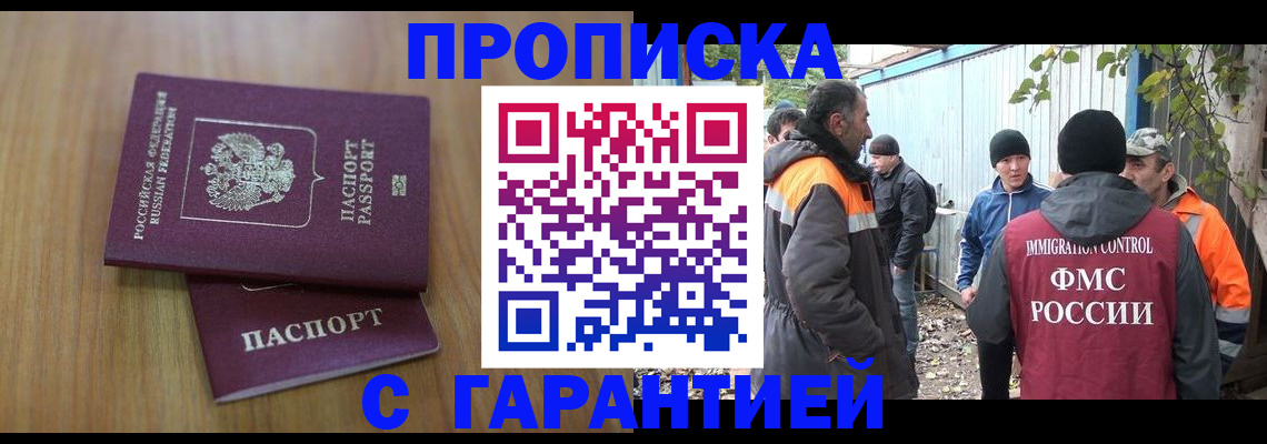 временная регистрация в квартире в Йошкар-Оле