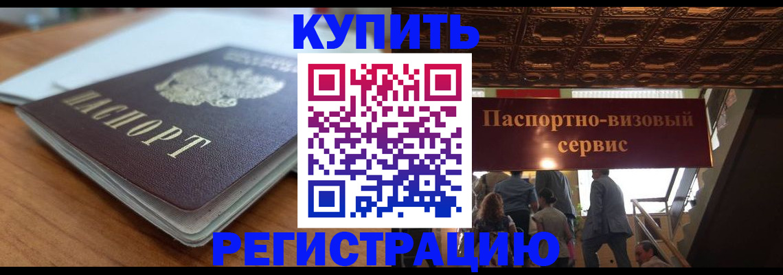 временная регистрация для школы в Йошкар-Оле