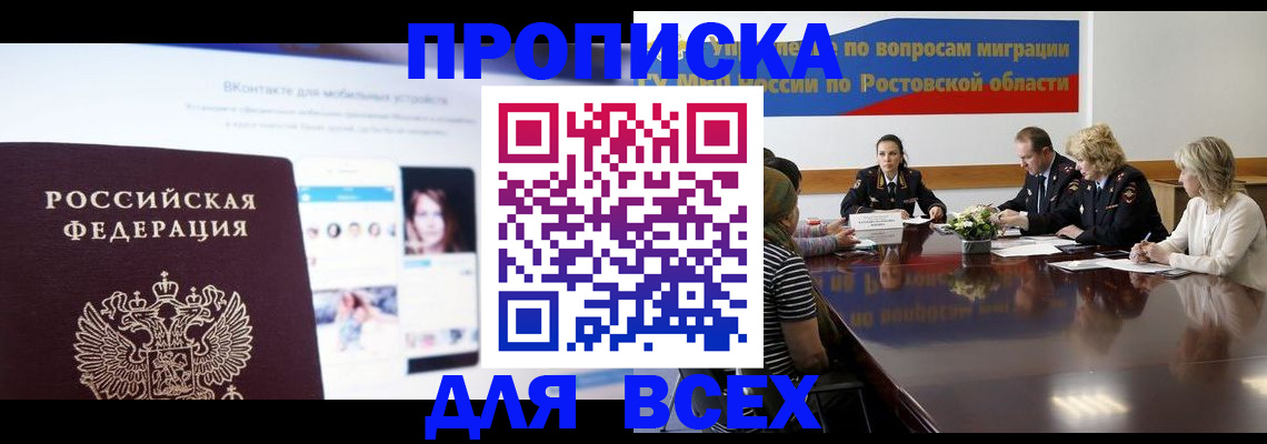 найти адрес прописки в Йошкар-Оле