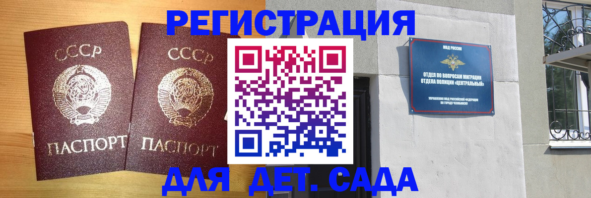 регистрация для школы в Йошкар-Оле