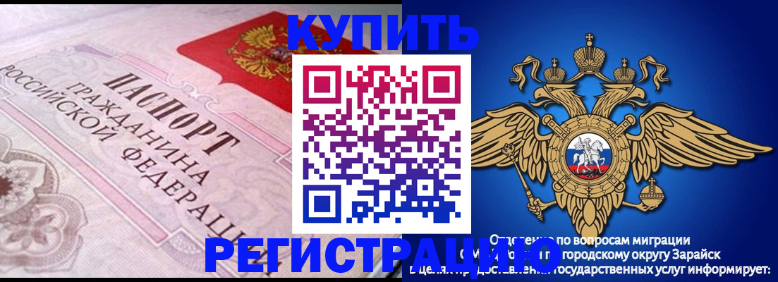 временная регистрация гарантия в Йошкар-Оле