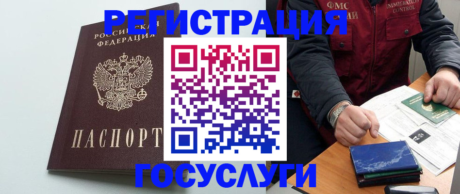 временная регистрация в квартире в Йошкар-Оле