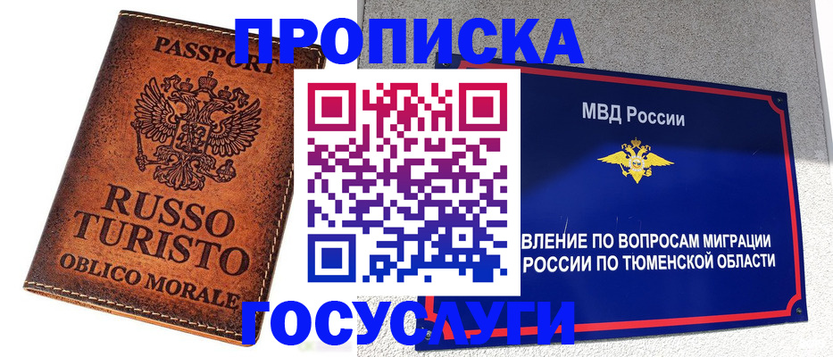 временная прописка в Йошкар-Оле