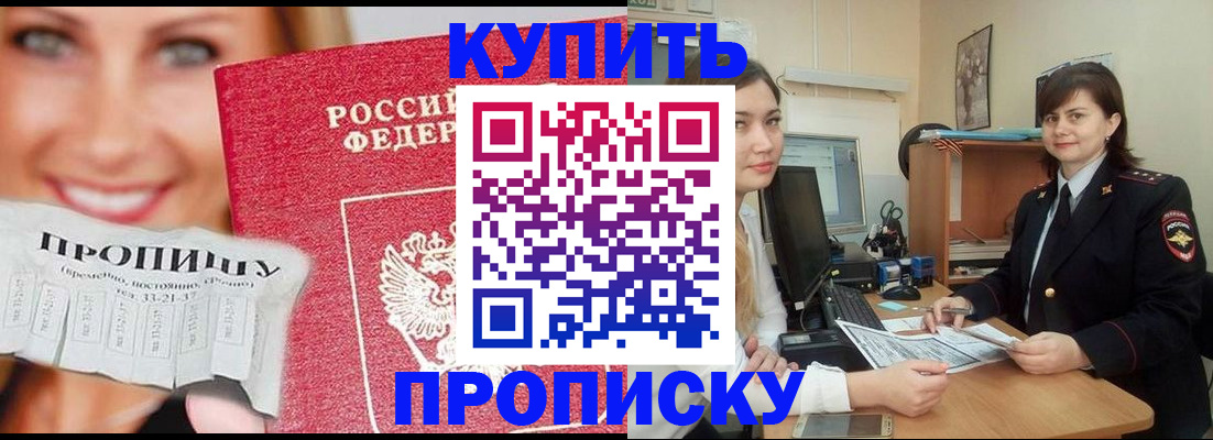 временная регистрация госуслуги в Йошкар-Оле