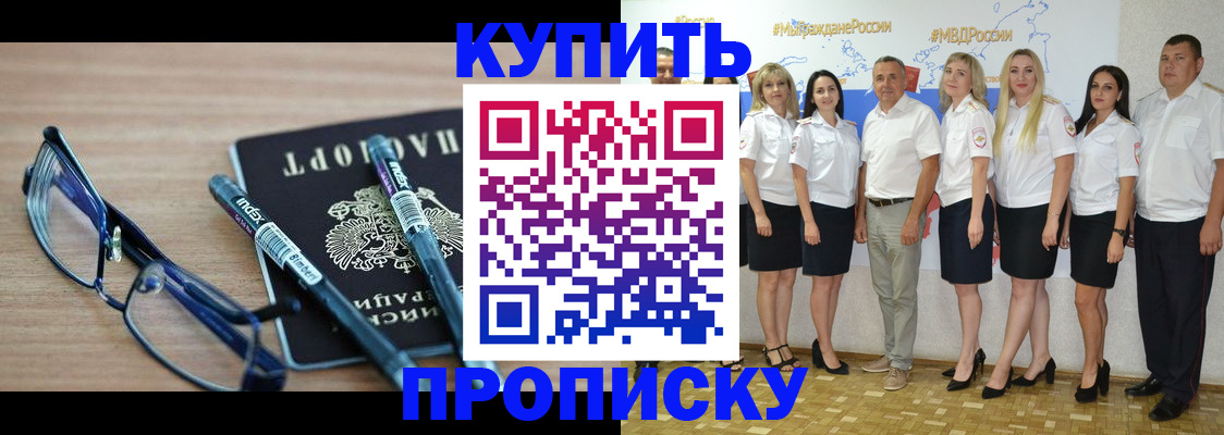 прописка для военкомата в Йошкар-Оле